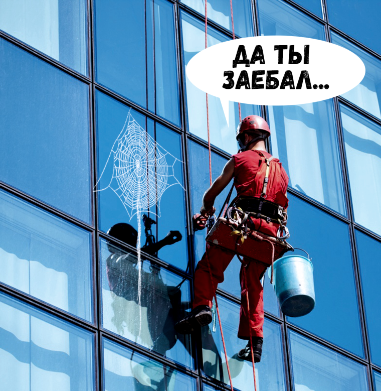 Мойщик окон человек паук