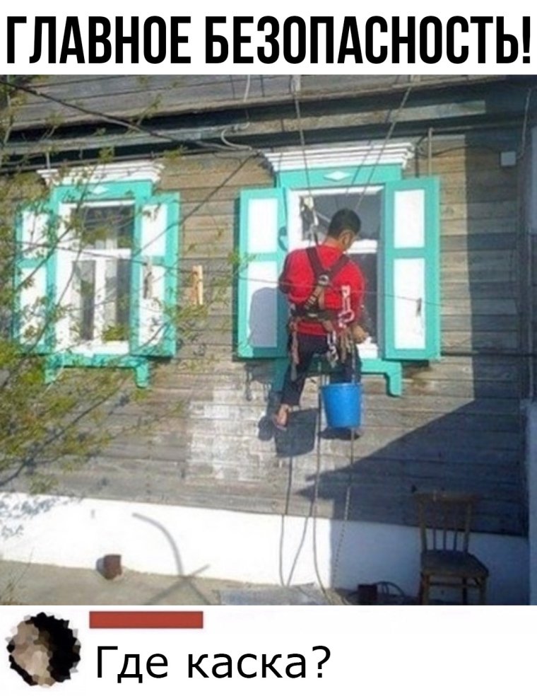 Монтажник прикол