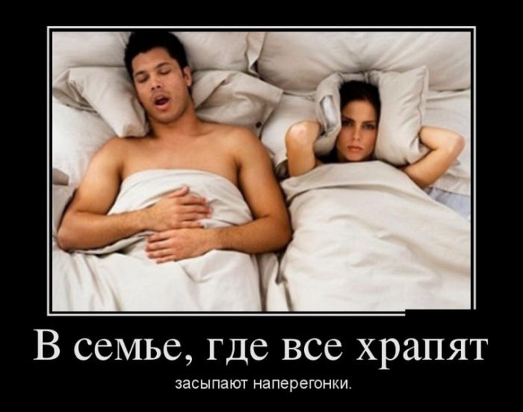 Шутки про храп
