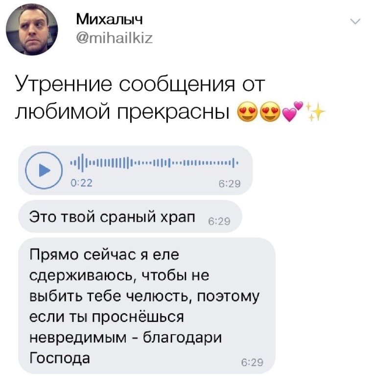 Это твой храп если проснешься