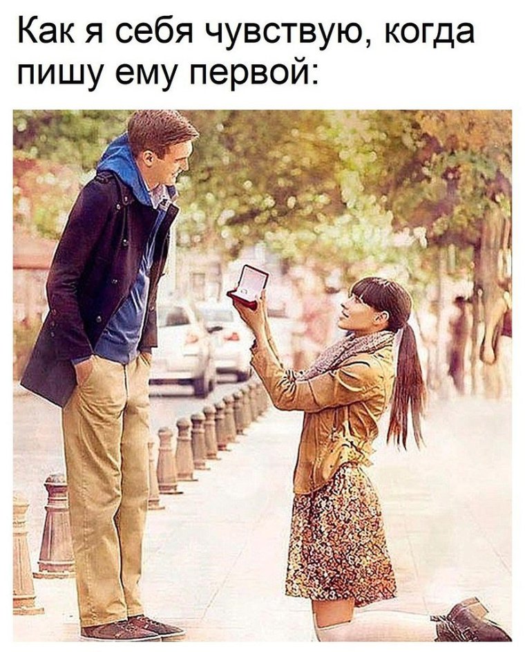 Делает предложение девушке