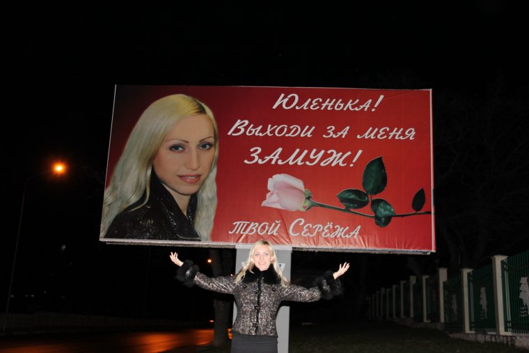 Признание в любви на баннере