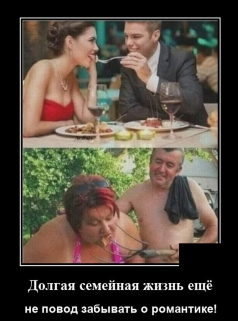 Демотиваторы про семейную жизнь смешные