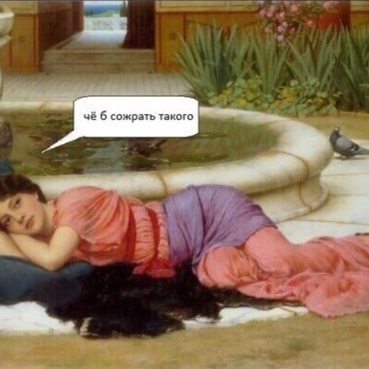 Чтоб сожрать такого