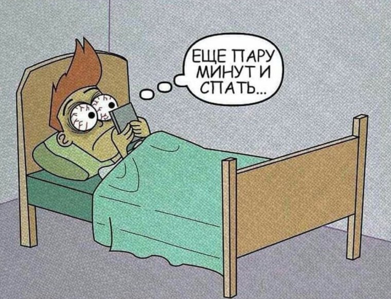 Шутки про сон