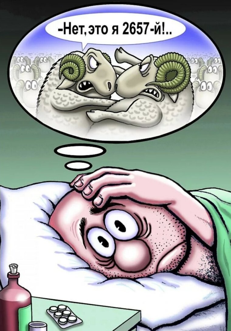 Смешной сон