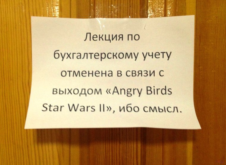 Смешные объявления в бухгалтерии