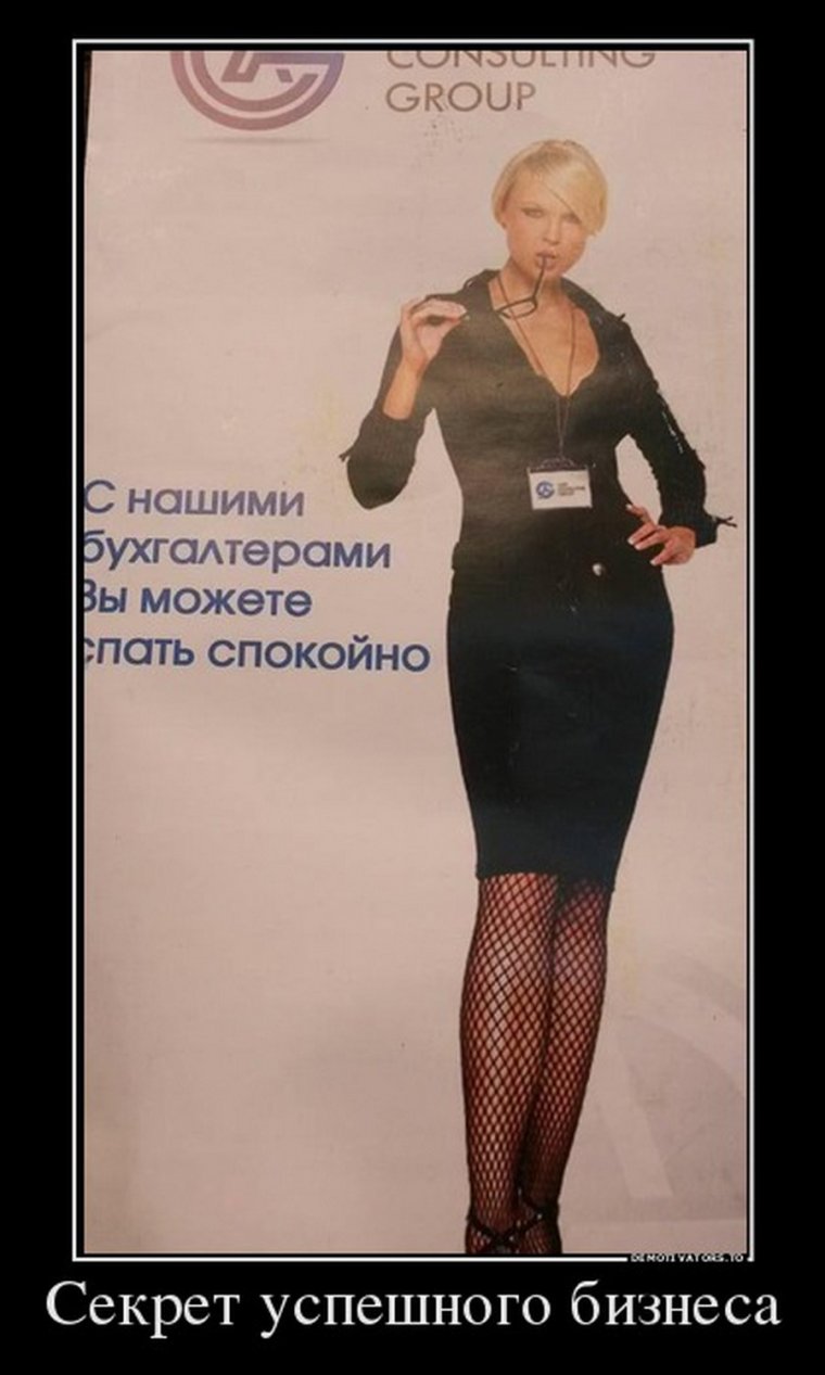 Бухгалтер смешно