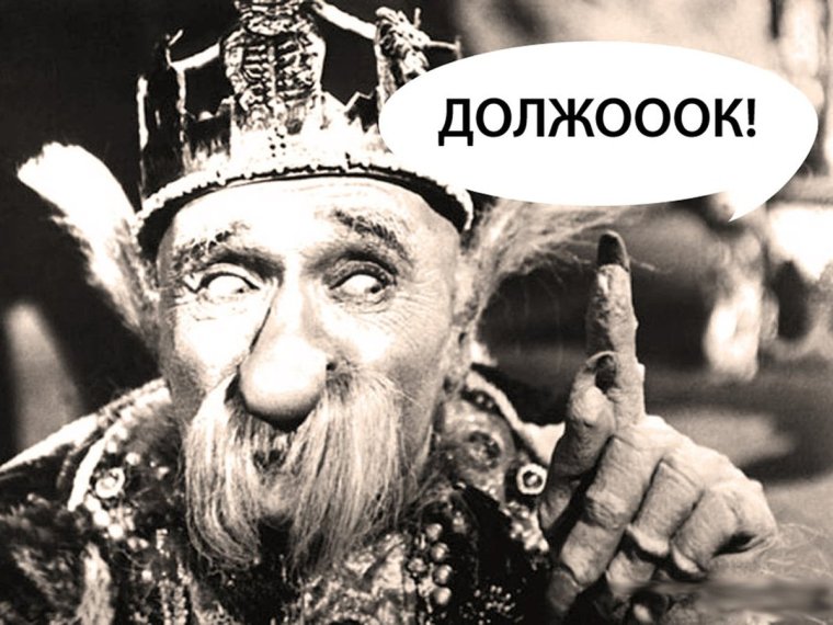 Алексей должок