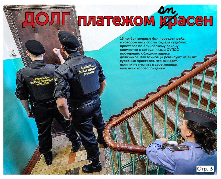 Долг платежом красен