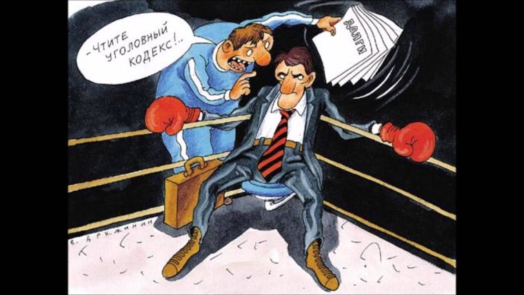 Коллектор взыскатель