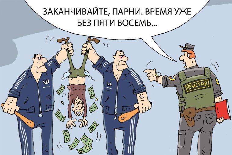 Коллекторы карикатура