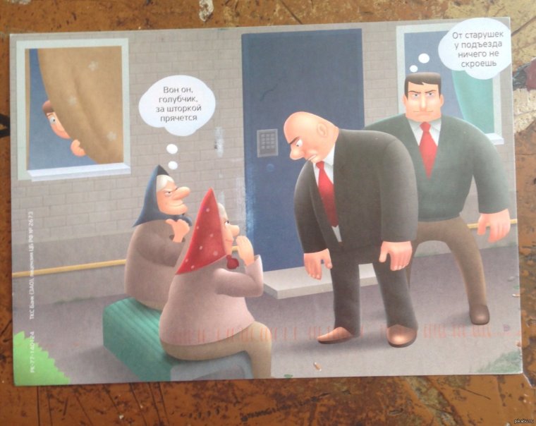 Смешной коллектор