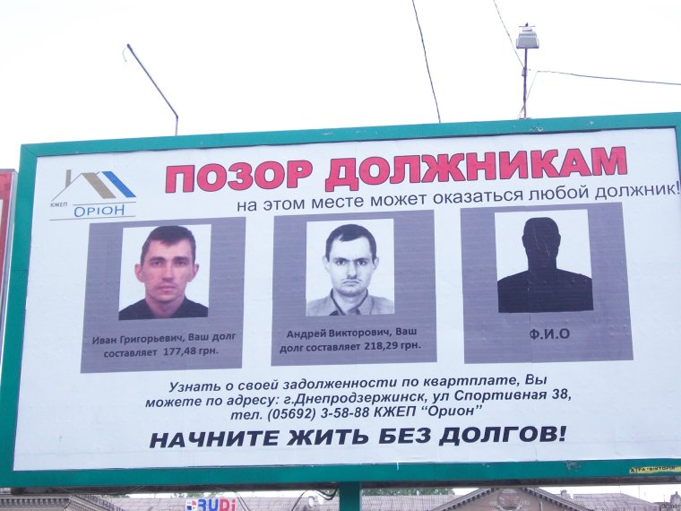 Баннер должник