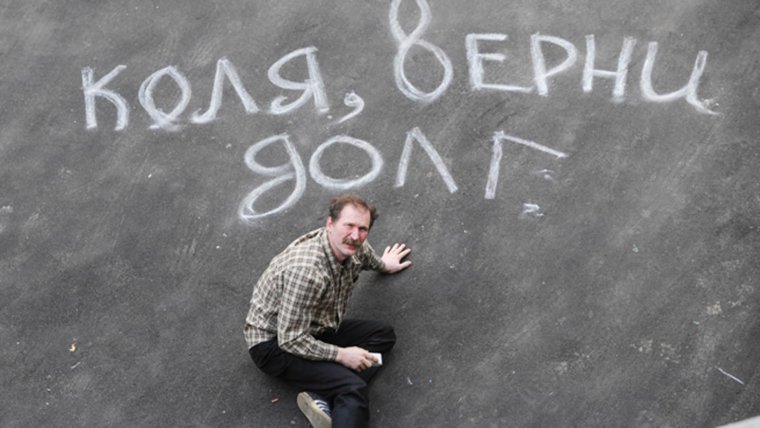 Кредит карикатура