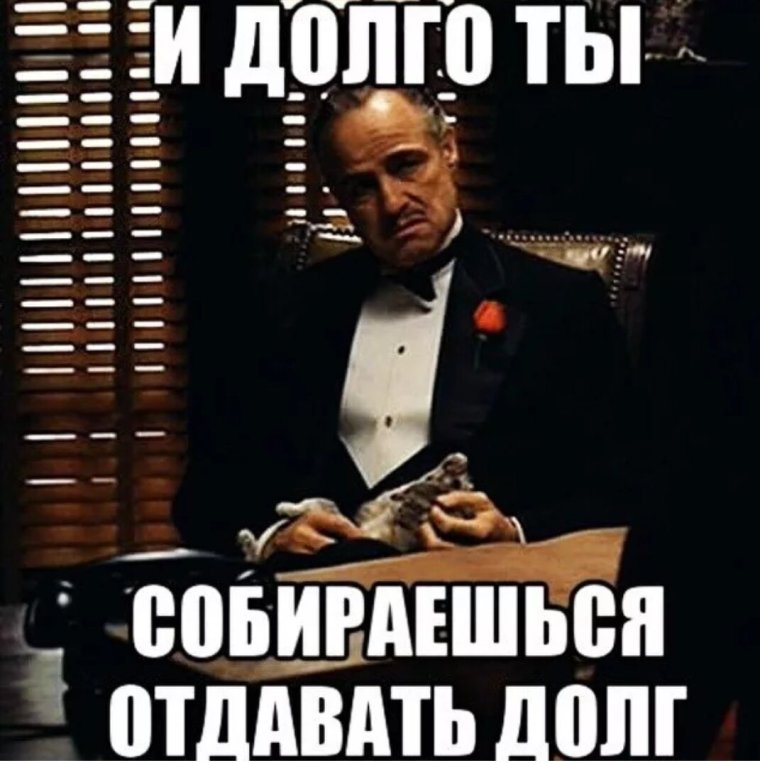 Супружеский долг