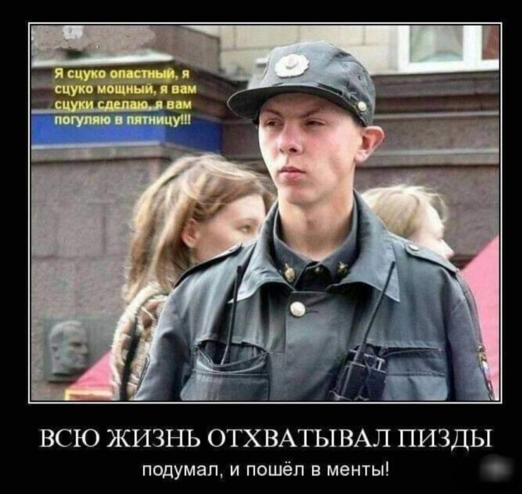 Полиция приколы
