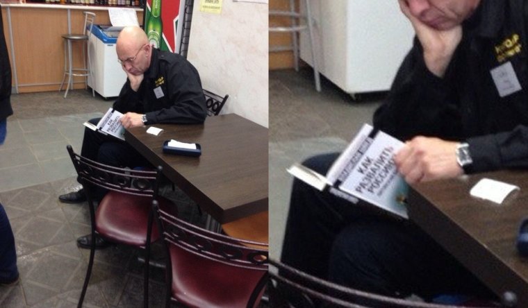 Смешной охранник