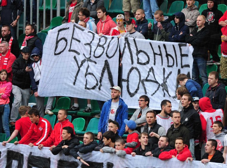 Спартак позор