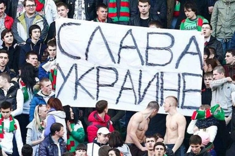 Слава Украине Локомотив