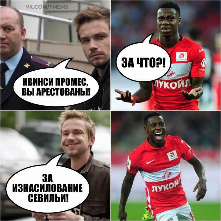 Мемы про Спартак