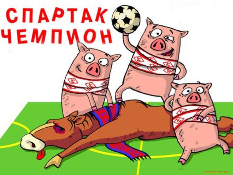 Карикатура ЦСКА против Спартака