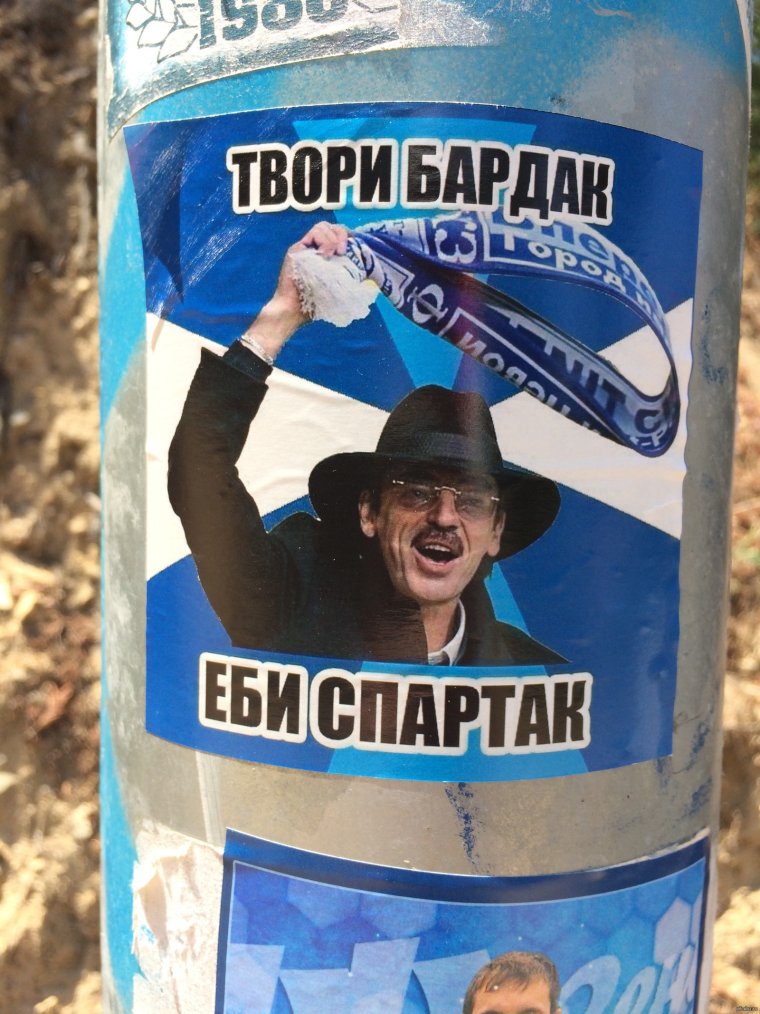 Твори бардак Боярский
