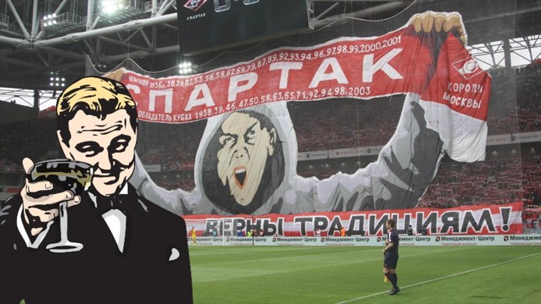 Спартак Москва