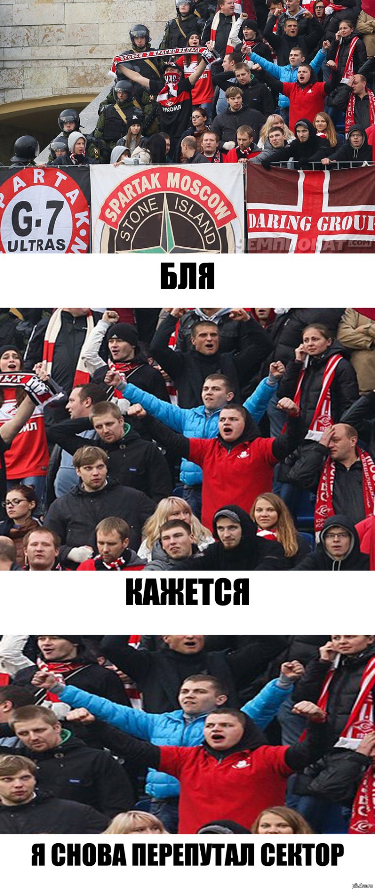 Зенит Спартак мемы