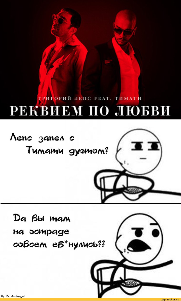 Шутки про Лепса