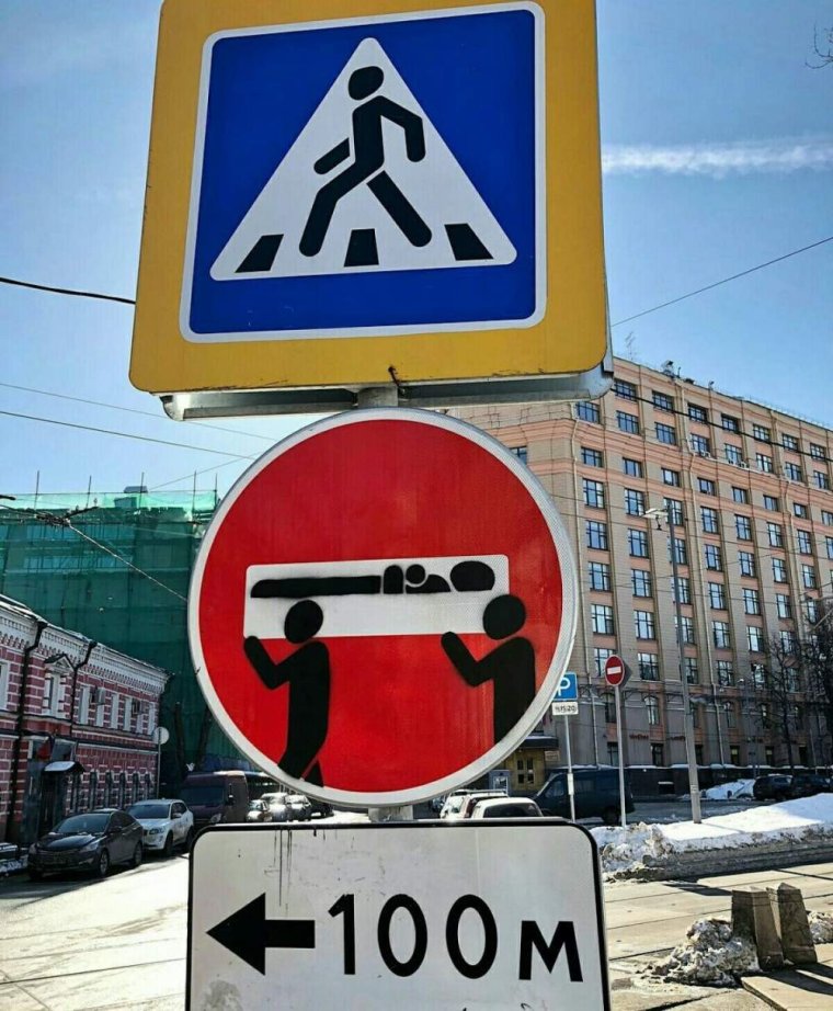 Смешные знаки на дорогах