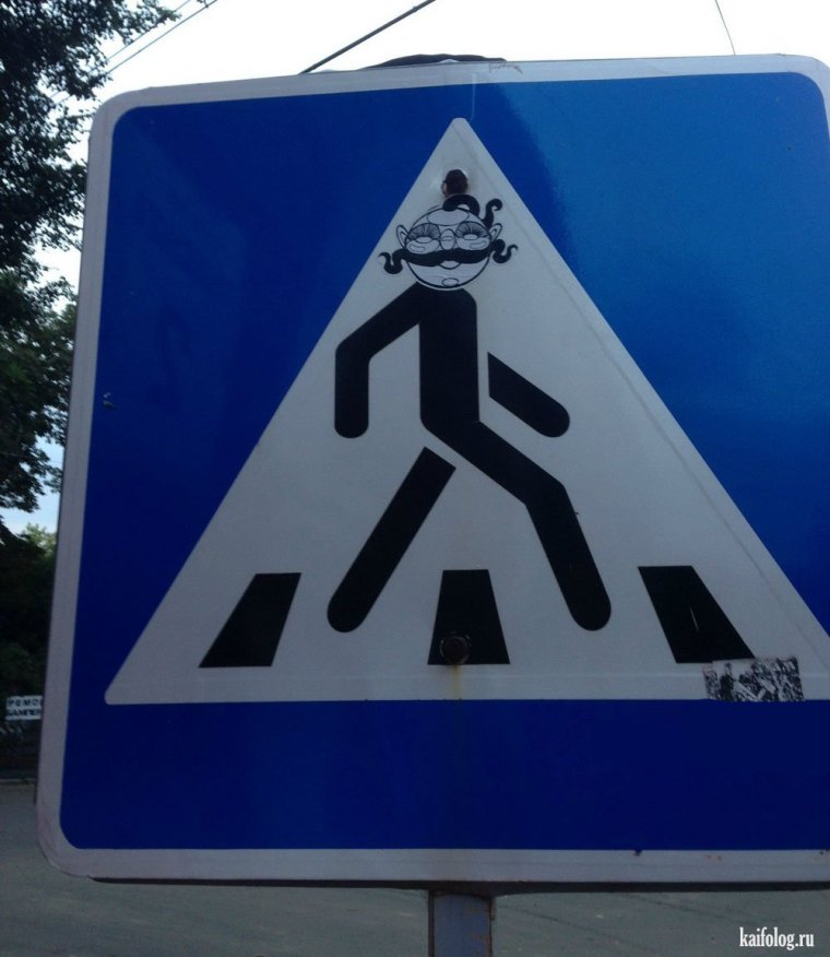 Необычные дорожные знаки