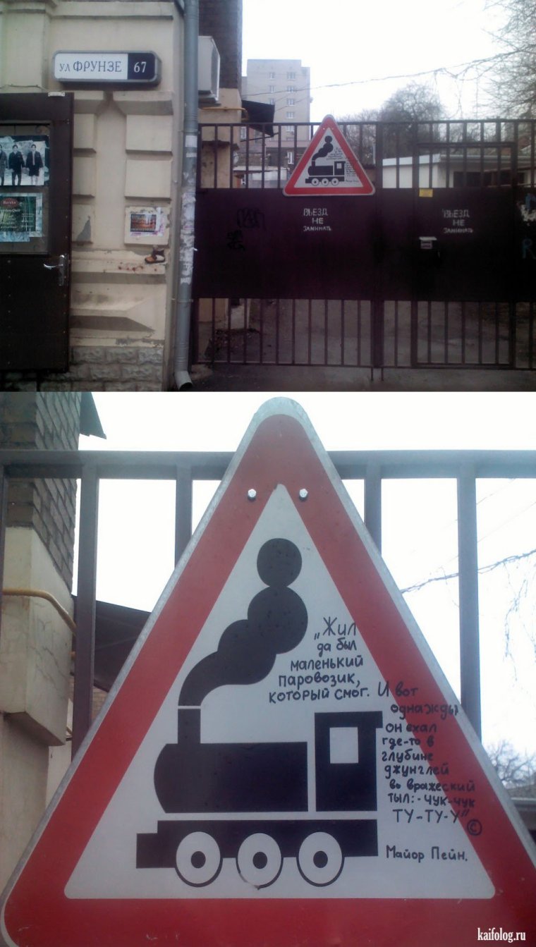 Смешные и смешные дорожные знаки мира 2