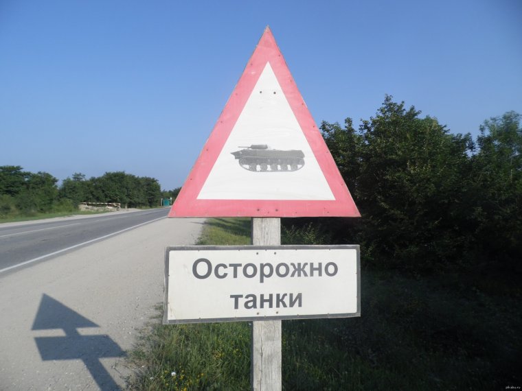 Смешные дорожные знаки в России
