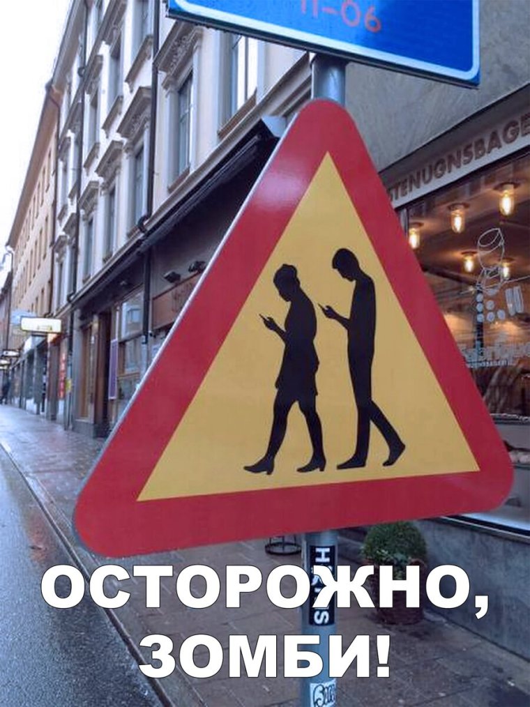 Смешные знаки