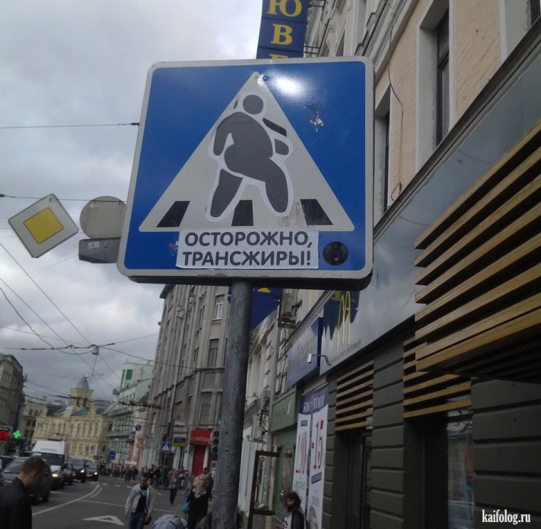 Смешные знаки