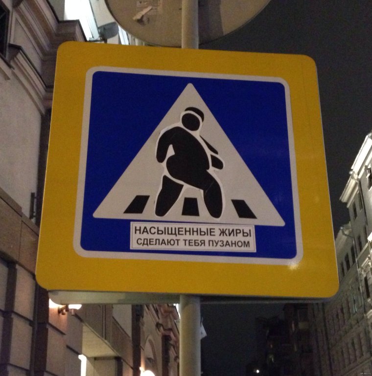 Придумать необычный дорожный знак