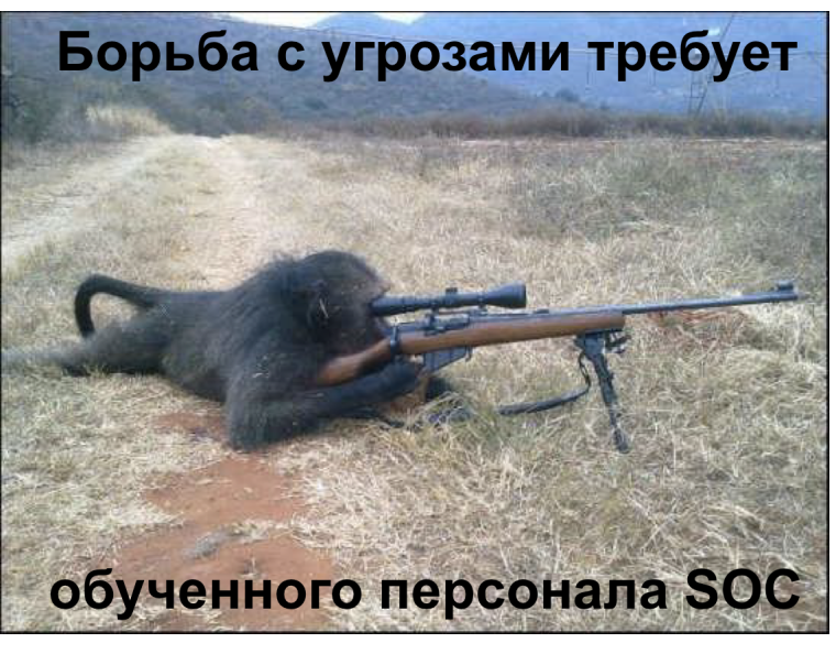 Обезьяна с автоматом