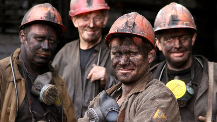 Обед Шахтера