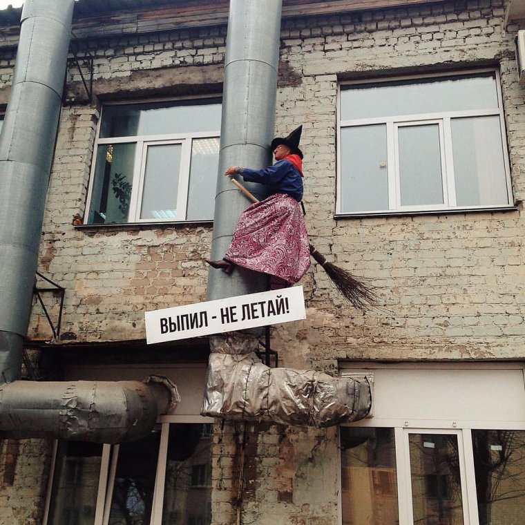 Баба Яга Киров