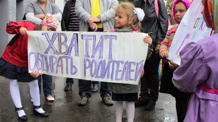 Поборы в школах и детсадах».