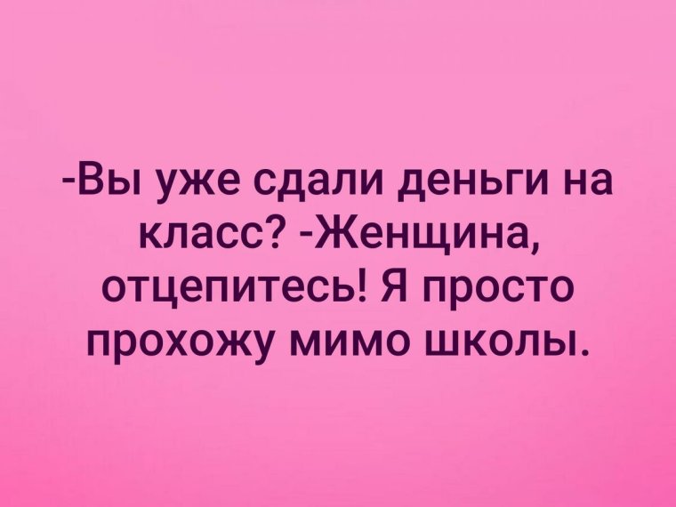 Родительский комитет приколы