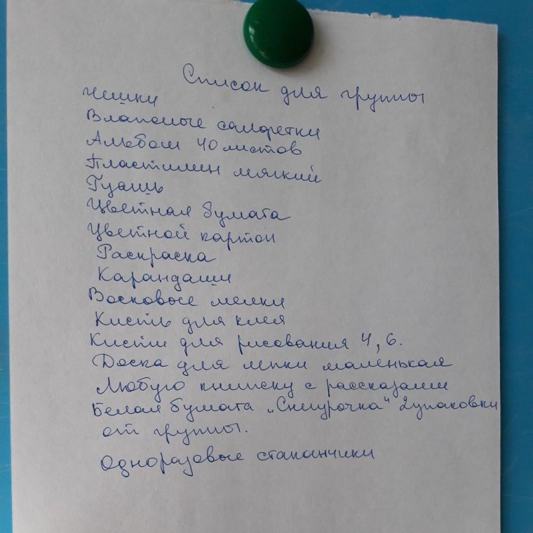 Шутки про родительский комитет садика