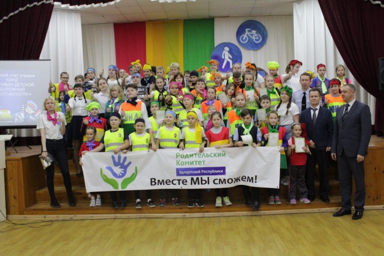 Родительский комитет