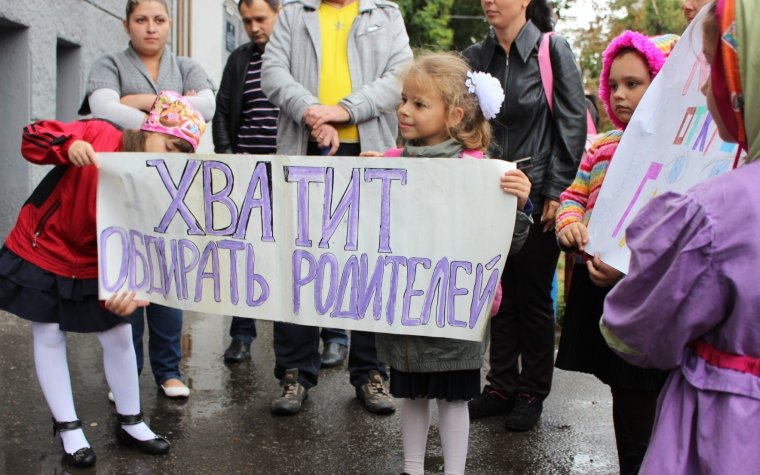 Поборы с родителей