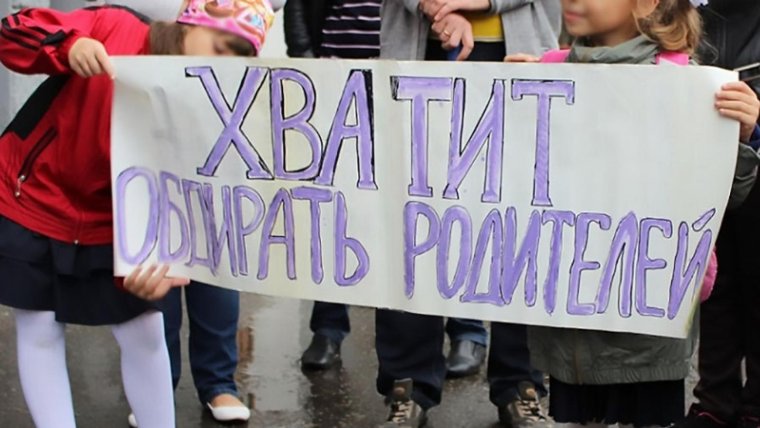 Поборы в учебных заведениях