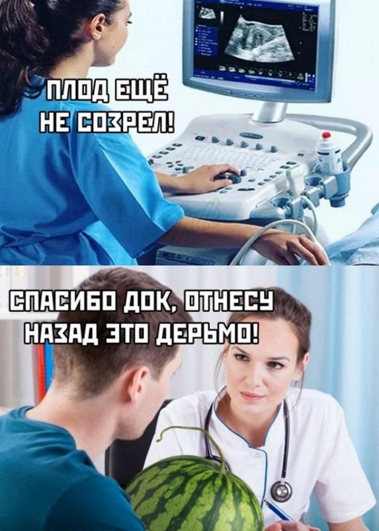 Мемы про УЗИ