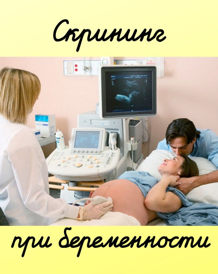 Мемы про УЗИ