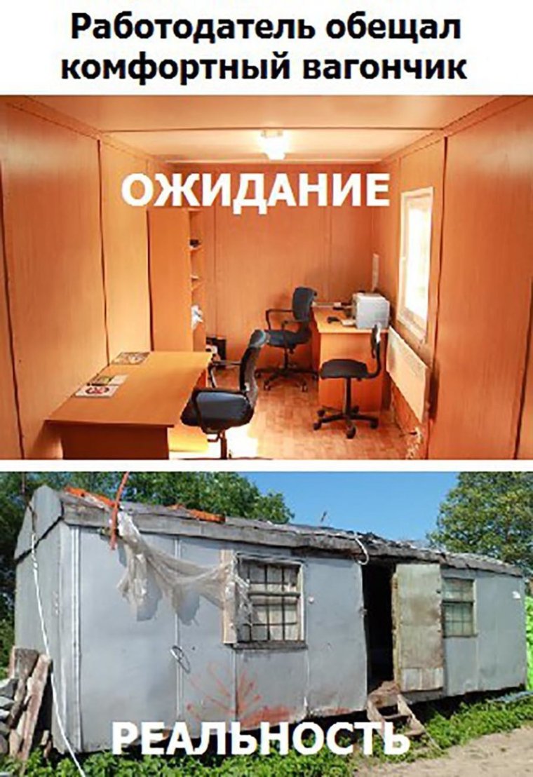 Шутки про вахтовиков