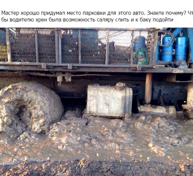 Приколы про Нефтяников вахтовиков